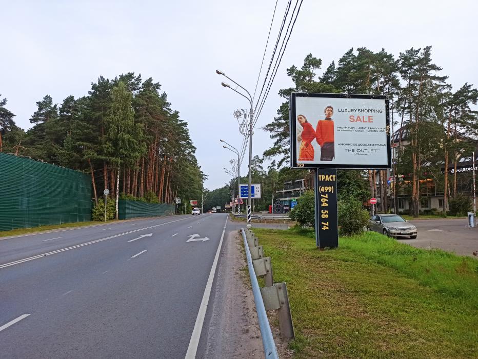 Ситиборды, номер #1772 - Рублево-Успенское шоссе, 09км+175м от МКАД справа (СКРОЛЛЕР)